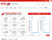 Tablet Screenshot of kurumaru.com